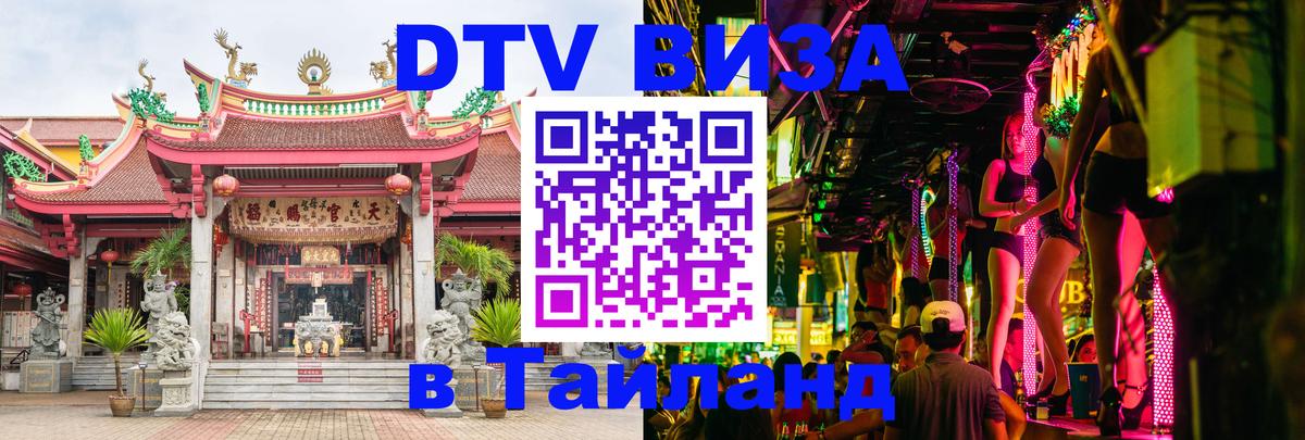 Сколько стоит DTV виза — актуальные цены, оформление даже без документов - Каспийск  09.01.2026 